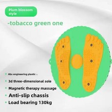 허리 트위스트 운동기구 재미있는 운동 트리머 댄스 머신 사람들 필수 회전 디스크, 10. 녹색 [매화 디자인] 자석 마사지 지지대 하중, 기본