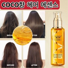 미용실추천 모로칸 아르간 헤어 에센스 오일 극손상 모발 강화 향기좋은 식물성 아르간 앰플 헤어 단백질 앰플, 1개, 100ml