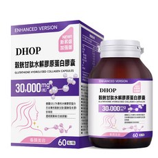 DHOP 穀胱甘肽水解膠原蛋白膠囊, 77g, 1件