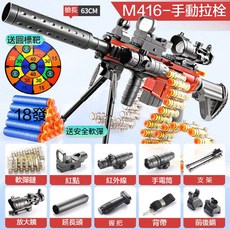 拋殼電動玩具槍 電動連發軟彈槍 射擊器 狙擊槍 M416巴雷特AKM/AWM軟彈槍 EVA軟彈槍, 1個, M416彈鏈手動 806黑色