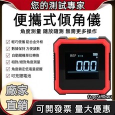 傾角儀 LM320A/B高精度 數顯傾角儀 電子角度儀 測角度尺帶 磁性水平儀 水平儀, 1個, LM320A