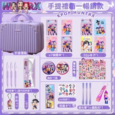 Kpop 獵魔女團新款KPOP獵魔女團皮箱文具套裝學習用品學生獎勵小禮物六一禮物, 1個, 基礎款