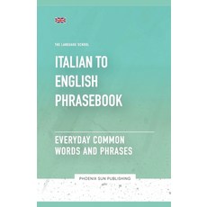 (영문도서) Italian To English Phrasebook - Everyday Common Words And Phrases Paperback, PS Publishing, 9798215244494