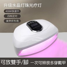 第18代超大美甲紅燈光療機 400W高功率速乾光療燈 紅光不黑手指 美甲店專用快乾感應烤燈, 1個, 紅光不黑手399w