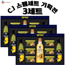 [로한스] CJ 스팸 명절 설날 추석 선물세트 3세트, 상세페이지 참조