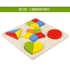 啟蒙玩具E1F 幾何形狀拼板玩具，形狀配對板，拼裝玩具，幼兒早教益智玩具, 1個, 形狀等分（5格，中間星形）