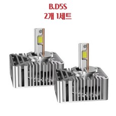 자동차 LED 헤드 라이트 HID 교체 1:1 D1S D2S D3S D4S D5S 호환, 2개