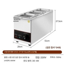 업소용워머기 소스 보온기 워머기 중형 탕온 업소용 백반집 차핑디쉬 식당용, 미니 S형 삼중 깊은, 기본 모델명/품번