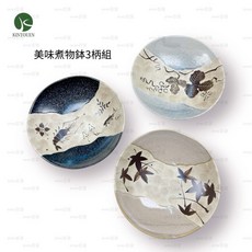 日本製 明和窯 金陶苑 美味煮物鉢組 3入組 沙拉盤 菜盤 盛盤 碗盤, 1個