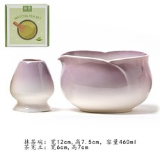 抹茶工具套裝 七件套 陶瓷抹茶碗 茶筅 茶道配件 花朵形沙拉碗, 1個, 2件套-花瓣碗漸變紫,其它