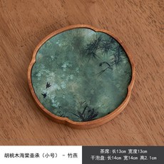 南美胡桃木 新中式家用茶盤 茶席 茶巾墊 實木乾泡臺 壺承 布藝, 南美胡桃木壺承組-四葉竹燕, 1個