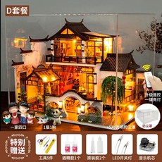 ROKR 로보타임 커피 공장 DIY 퍼즐 수공 블록 입체 조립 모델 장난감, L. 시적이고 그림 같은 D  4인 가족  고양이와 개