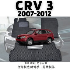 小噗噗 喜美 CRV 三代 3.5代 2007-2012年 專用汽車腳踏墊 蜂巢式 腳踏板 地墊, 07-12年 CRV(駕駛座一塊),黑色