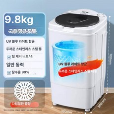 가정용 탈수기 걸레 짤순이 스테인리스 원룸 기숙사 건조기, 9.8kg 두꺼운 블루라이트 스틸 통, 기본 색상