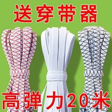 加厚扁寬鬆緊帶 高彈力橡筋繩 褲腰帶袖口適用