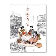 제이북스 붉은실 (시공주니어 문고 레벨 3 80), 단품, 단품