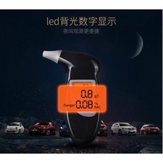 【AV1百貨】現貨 吹氣式酒精測試器 隨貨附5個吹嘴 電子酒測器H057, 1個, 吹氣式酒測器（H057)