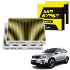 1+1 자동차 에어컨필터 그린 활성탄 냄새차단 순정형 PM, 2개, 쏘렌토R (09~14) [FCA-05]