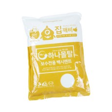 셀엔드 백시멘트 줄눈 몰탈 깨끗한줄눈 시멘트가루