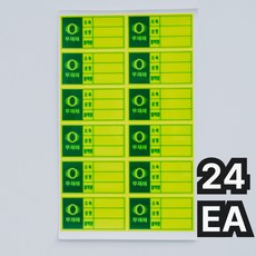 이츠오 안전모 이름표 식별표, 24개, 형광그린