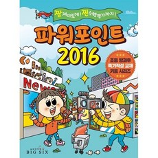키움 파워포인트2026, 자체브랜드