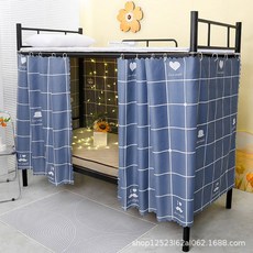 宿舍牀簾學生遮光簾上鋪牀幔上下鋪女牀鋪寢室男牀圍擋布上下牀簾, 皇冠