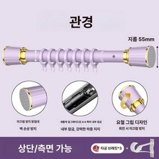 긴 압축봉 무타공 암막 4m 신축 커텐봉 원형 길이조절, 0.4-0.55m 10개 링 포함, 1개, 라일락퍼플 B