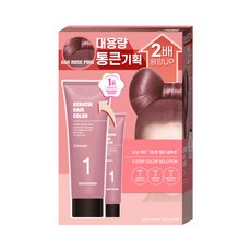 [대용량] 모레모 케라틴 손상 적은 헤어 컬러 대용량 4종 택1, 애쉬로즈핑크