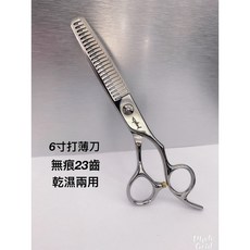 愛美髮品 贈剪髮圍巾 440C專業美髮打薄刀 剪刀 亮面6寸打薄刀 乾濕兩用 無痕23齒 設計師打薄刀 設計師剪刀, 1個, 銀