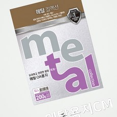 OA용지 A4 200g 고급 보고서 프린트 용지, 1개