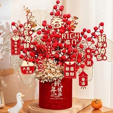 紅果擺件 2024 仿真花 喜慶 春節 過年 客廳餐桌裝飾, 1個, 新年擺件【花藝套餐】