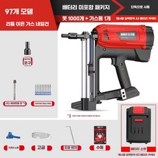 오토해머 에어컨 조립 망치 함마 충전 충전기 수리 1개, 4. 97H 단용 본체+못 1000개
