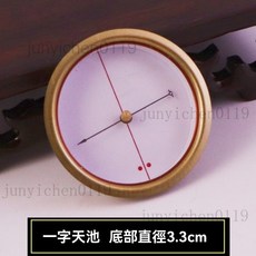 【羅盤專用】風水羅盤天池指南針高精度羅盤大小強磁天池指南針 風水羅盤 開光羅盤 羅盤 精緻指南針, 純銅精品 3.3cm 一字天池, 1個