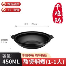 熱效率高 燉鍋 商用煲仔飯 砂鍋 大容量 魚頭煲 淺口湯沙鍋, 1個, 燒壞包賠 幹燒不裂 無蓋 ,300ML 特小號