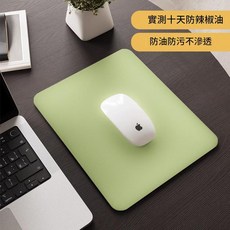 皮革滑鼠墊桌墊 防油污耐磨 辦公桌面保護墊, 210x250mm 青草綠, 1個