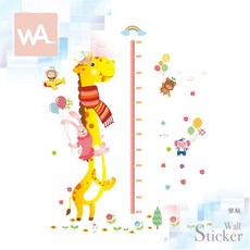 Wall Art 卡通身高尺 壁貼 兒童房 幼兒園 遊戲室 無痕設計