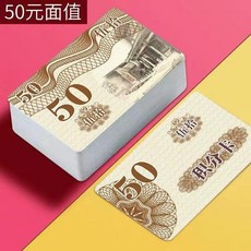 good 棋牌室專用加厚防水籌碼幣塑料卡片耐磨, 1個, 磨砂50元面值20張 防水磨砂不掉色