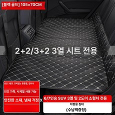 웅즈 차량용접이식매트리스 차박매트 폴딩매트 승용차 SUV, 블랙베이지 105x70cm, 기본 차종
