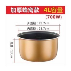 桃園有貨 韆帆 三角半球電飯煲內膽 通用2L3L4L5L 不粘新飛智能小霸王飯鍋加厚 內膽飯鍋加厚 不粘鍋電飯鍋內, 4升【加厚鋁合金內膽】, 1個
