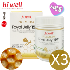 하이웰 프리미엄 로얄 제리 1500mg 로열 젤리 뉴질랜드 + 사은품, 300정, 2개