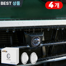 2026년형 [2+2] 후방카메라 보호캡 후방카메라 빗물가리개 자동차 후방카메라 커버 방기 내구, 흰색, 4박스