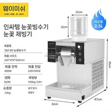 눈꽃빙수 기계 자동 수동 슬러시, D. 800W 회전 디스크 손잡이