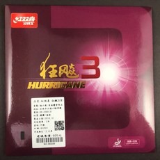【雙兵桌球】紅雙喜 狂飆3 平面套膠 #20號海綿【總代理公司貨】, 1個, M(38~39)度 紅, 紅