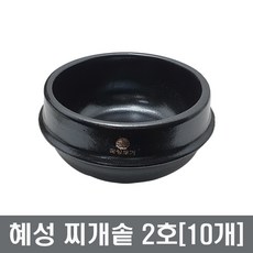 혜성도기 뚝심찌개솥 직화뚝배기 장보고주방, 찌개솥-2호, 10개