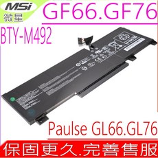MSI 微星 BTY-M492 原裝電池 GF66-11 GF76-11 WF66 WF76-11U GF76-12 適用, 1個, 1