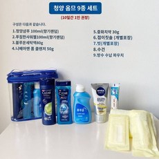 여행용 샴푸세트 출장 피트 미니어처 남성 샴푸 바디워시 100ml 휴대용 세면백, 포맨 청양 9종 세트(세안세탁포함), 1개