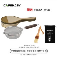 가정용 로스터기 원두로스팅기계 그라인더 원두 용품 원두그라인더 roaster, 소형 손잡이 그물+야외가방+브러시, 단일 모델