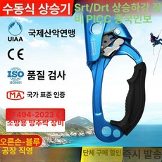 등강기 클라이밍 암벽등반 장비 암벽 빙벽 하강기, 오른손 스카이블루