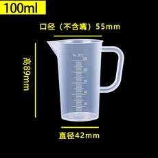 超值 加厚塑料量杯帶刻度量筒烘焙奶茶店計量杯燒杯塑料帶蓋杯子 副廠商品, 1個, 100ml帶把 無蓋