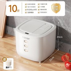 AScor. 自動開蓋米桶 30斤大容量, 菸灰 中號5kg食品級材質 無異味送量杯, 1個, 10L